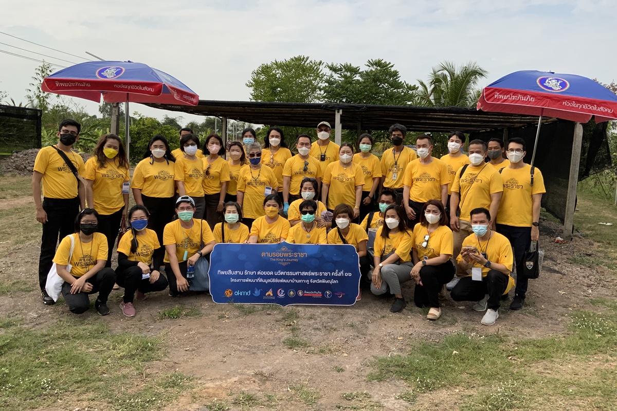ทิพยประกันภัย ร่วมกับภาคีเครือข่าย หนุนครูอาจารย์ทั่วประเทศ  บูรณาการระบบนิเวศสร้างชุมชนเข้มแข็ง ด้วยปรัชญาเศรษฐกิจพอเพียง 