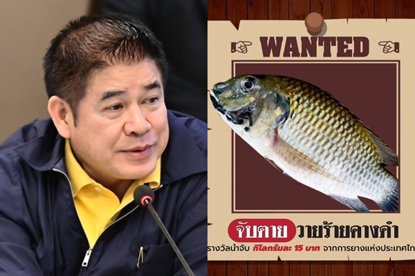 "ธรรมนัส"ประกาศจับตาย! "วายร้ายคางดำ"พร้อมเงินรางวัลนำจับ