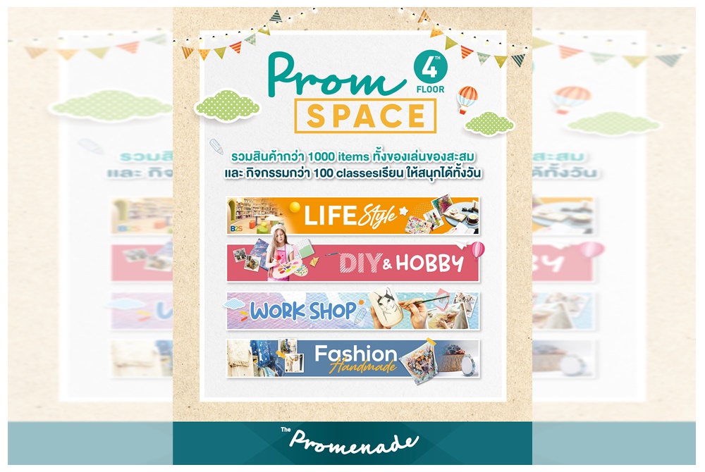 "เดอะ พรอมานาด" เปิดโซนใหม่ Prom Space  ชวนสัมผัสโมเม้นท์แห่งการสร้างสรรค์งานแฮนด์เมด