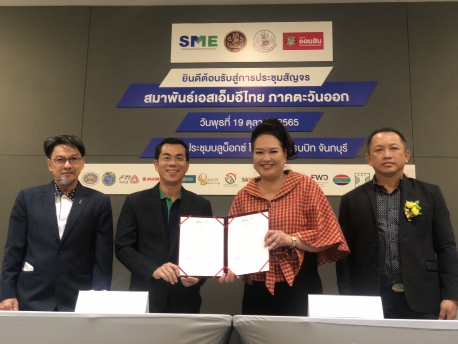บางกอกเวิลด์จับมือสมาพันธ์เอสเอ็มอีไทยร่วมขับเคลื่อนเศรษฐกิจประเทศ