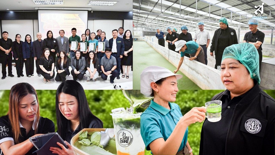 มกอช.–มมส. ดัน “ผำ” สู่มาตรฐาน GAqP ยกระดับฟาร์มต้นแบบเพิ่มมูลค่าเกษตรไทย