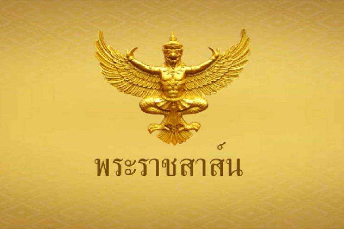 "ในหลวง"มีพระราชสาส์นอำนวยพรวันเอกราช และวันชาติบังกลาเทศ
