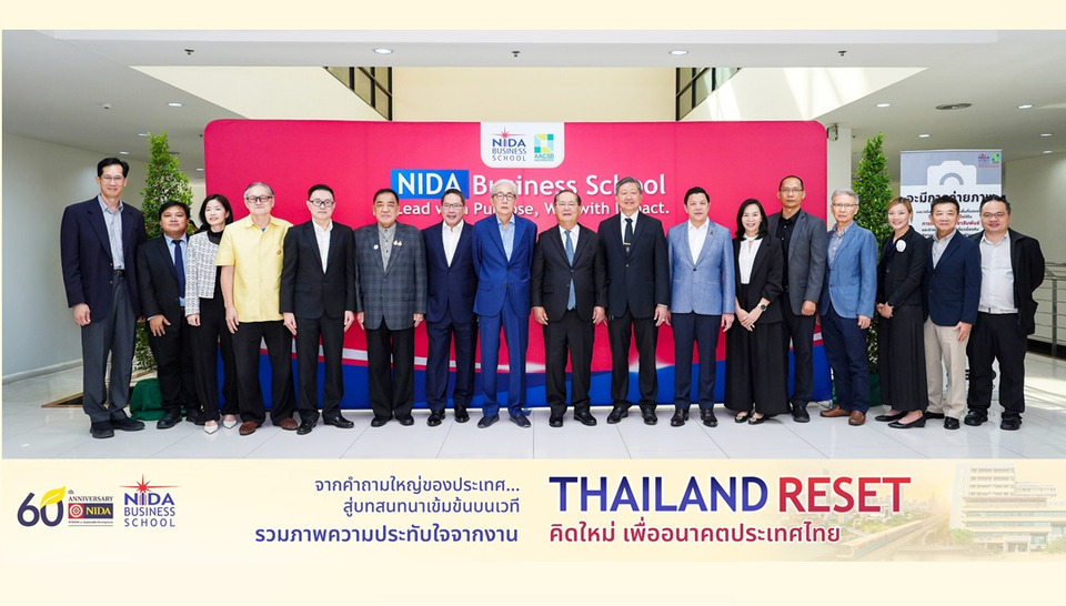 “THAILAND RESET” ไม่ใช่แค่งานสัมมนา  แต่ NIDA ชวนคุณคิดใหม่ และตั้งคำถามกับอนาคตประเทศไทยไปพร้อมกัน   