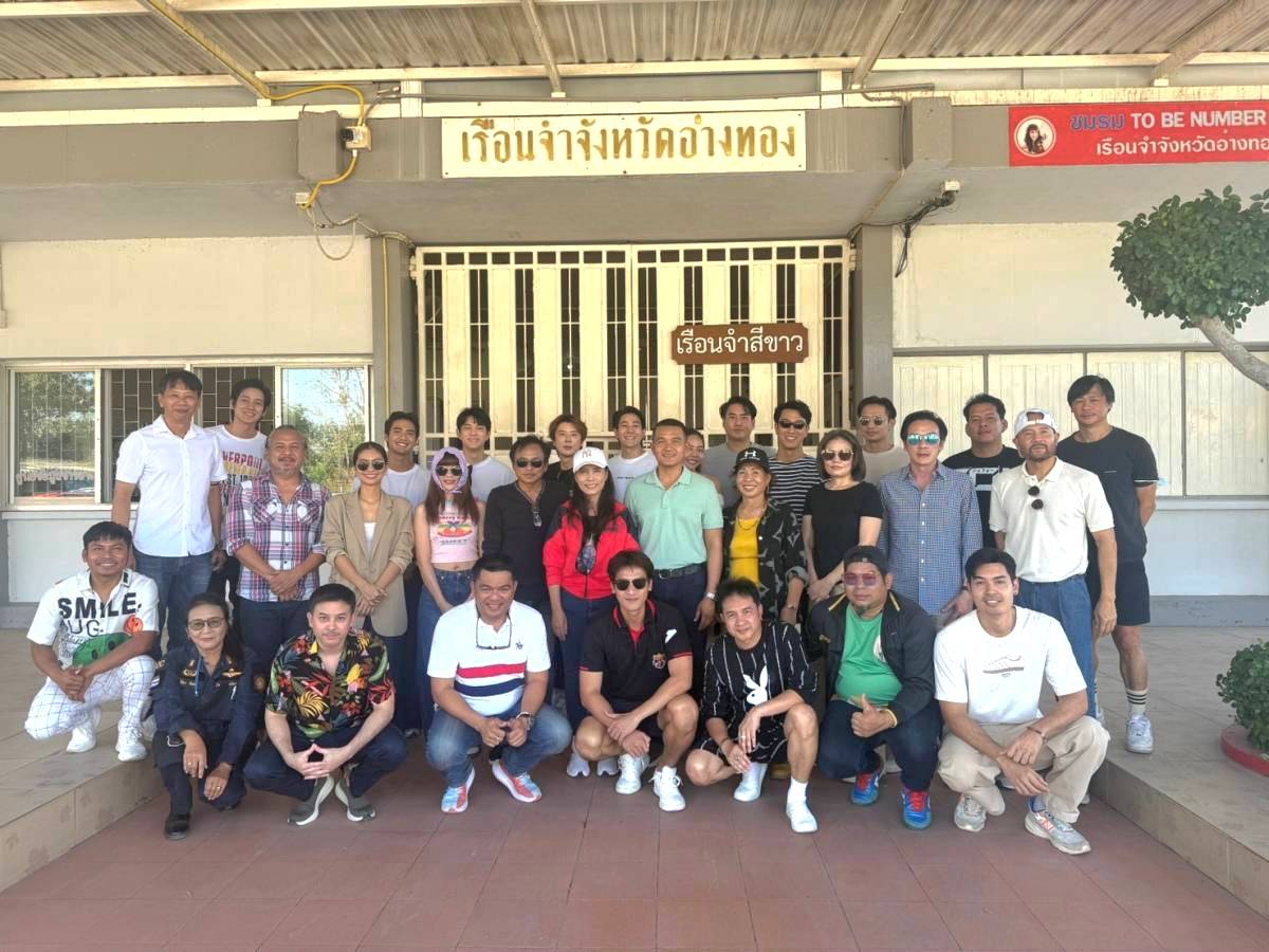 เรือนจำอ่างทอง จัดบอลการกุศล ปะทะ ONCE UNITD สนับสนุนกองทุนสวัสดการและสงเคราะห์ผู้ต้องหลังพ้นโทษ