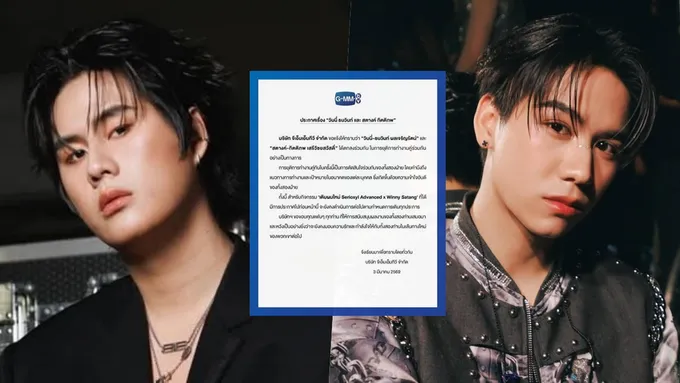 แฟนคลับช็อก! GMMTV ประกาศ "วินนี่ - สตางค์" ยุติงานคู่