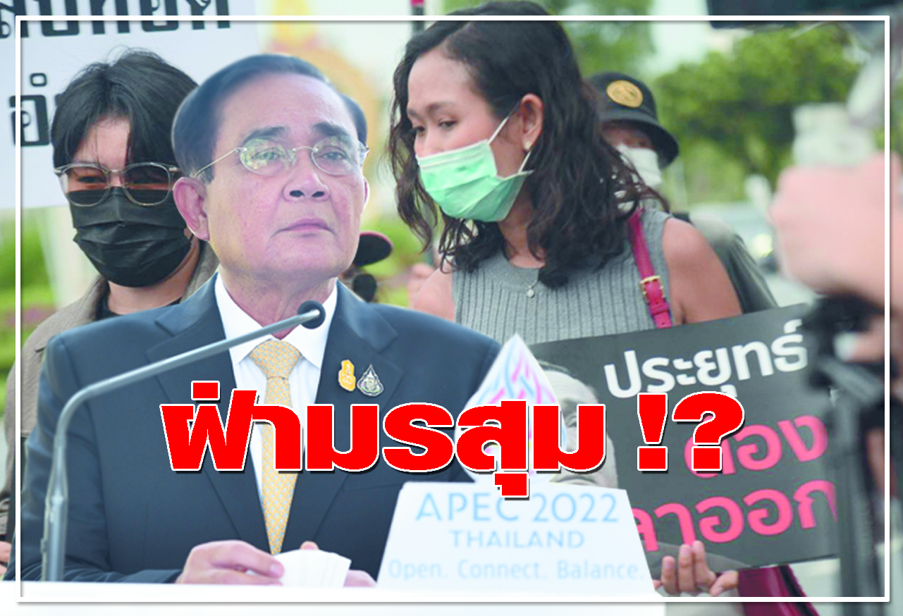  ฝ่ามรสุม !?