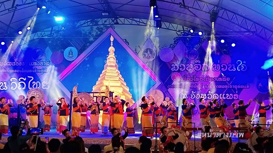 ม่วนอ๊กม่วนใจ๋ วิถีถิ่นวิถีแพร่ ในมหกรรมวัฒนธรรมแห่งชาติ