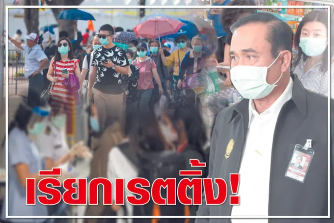 เรียกเรทติ้ง !