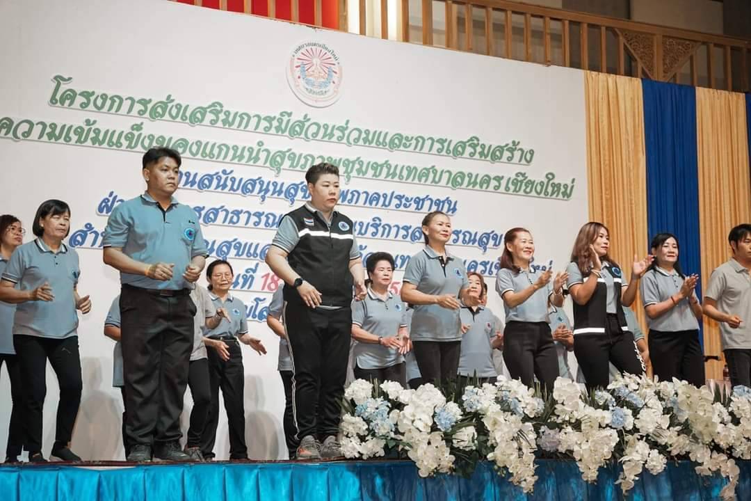 ทน.เชียงใหม่อบรมสร้างความเข้มแข็งแกนนำสุขภาพชุมชนอสม .