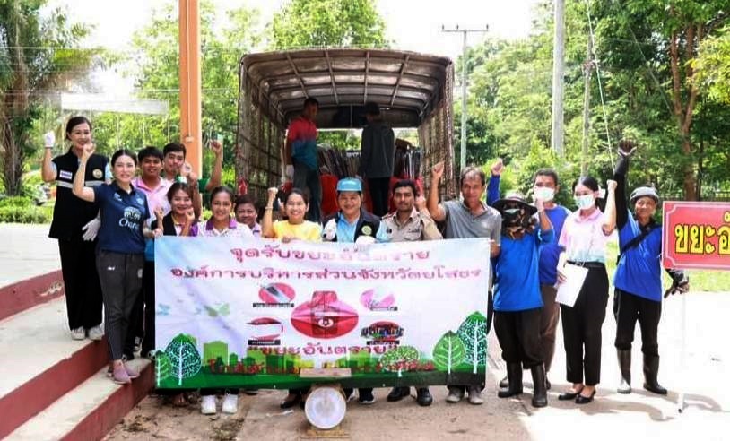 อบจ.ยโสธร ลุยรับขยะของเสียอันตราย ของชุมชน 9 อำเภอ