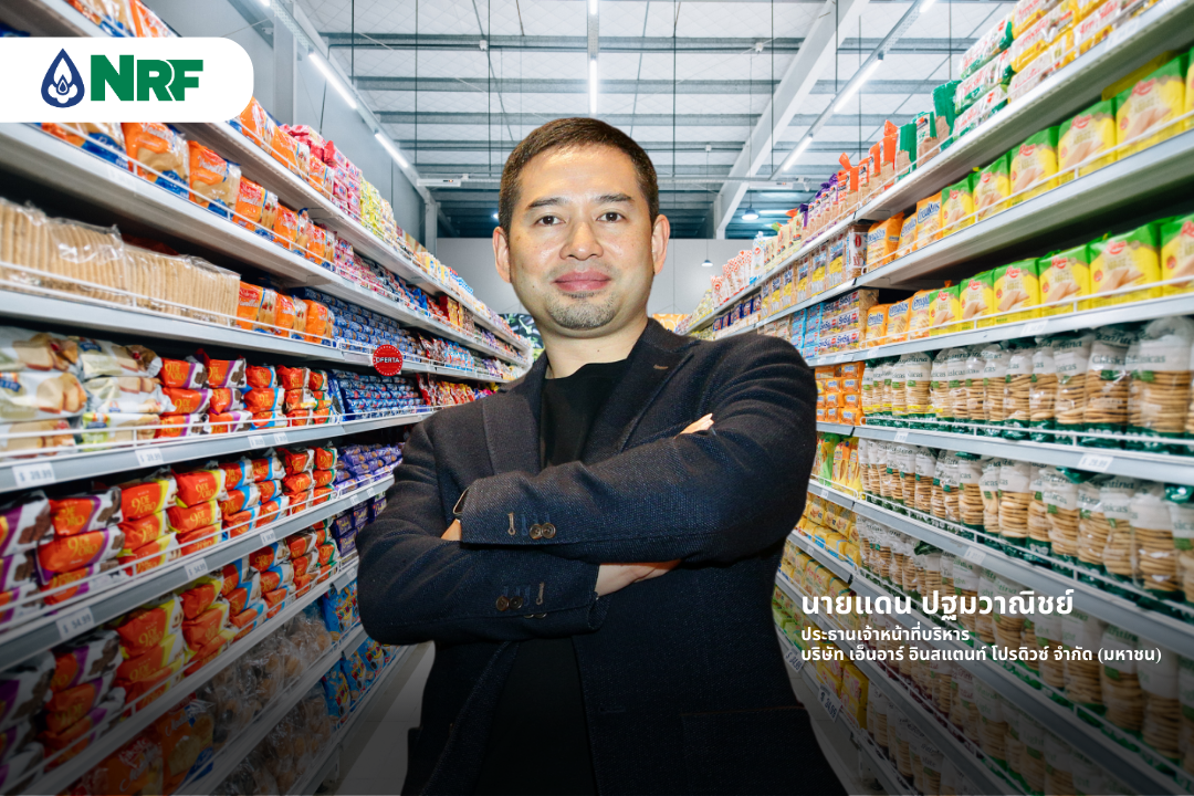 NRF ทุ่มกว่า 200 ล้าน  ซื้อ "ซุปเปอร์แห่งที่2" ค้าปลีก-ส่งอาหารเจ้าใหญ่ใน UK บุ๊ครายได้ Q3/66