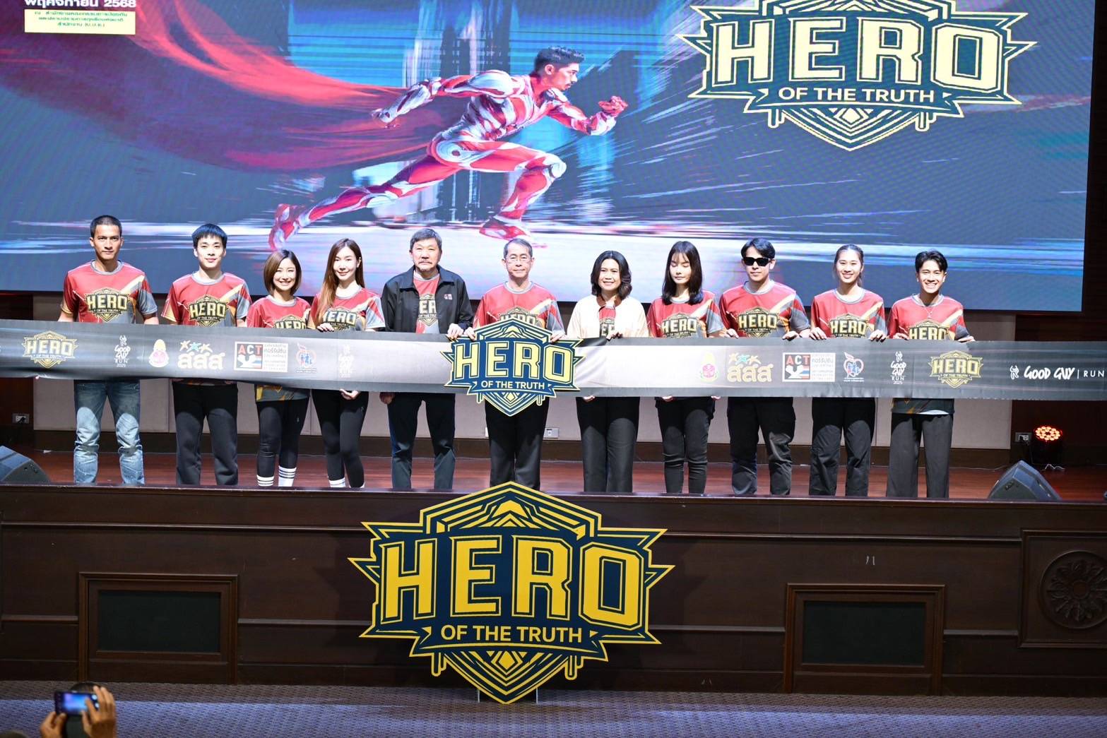 ป.ป.ช. ชวนคนไทยร่วม “GOOD GUY RUN 2025” วิ่งเพื่อซื่อสัตย์ สร้างสังคมไทยโปร่งใส   