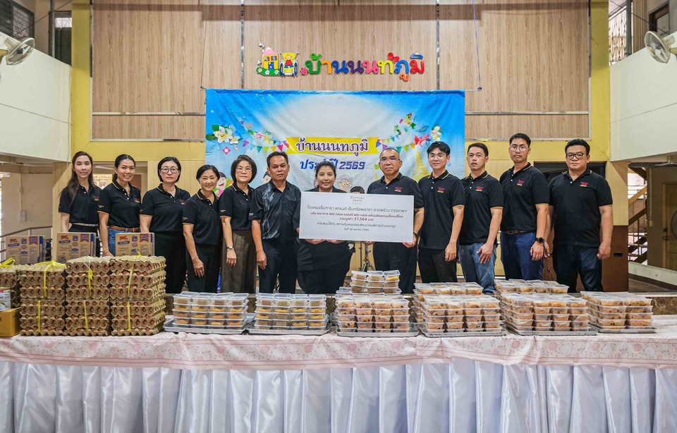 เซ็นทารา แกรนด์ ลาดพร้าว มอบสิ่งของและเงินบริจาคแก่บ้านนนทภูมิ ฉลองครบรอบ 43 ปี