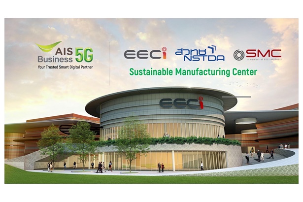 AIS 5G ขับเคลื่อนฟื้นฟูประเทศ บริการ Platforms-Solutionsติดปีกภาคการผลิต-อุตสาหกรรม เสริมขีดความสามารถในทุกมิติ