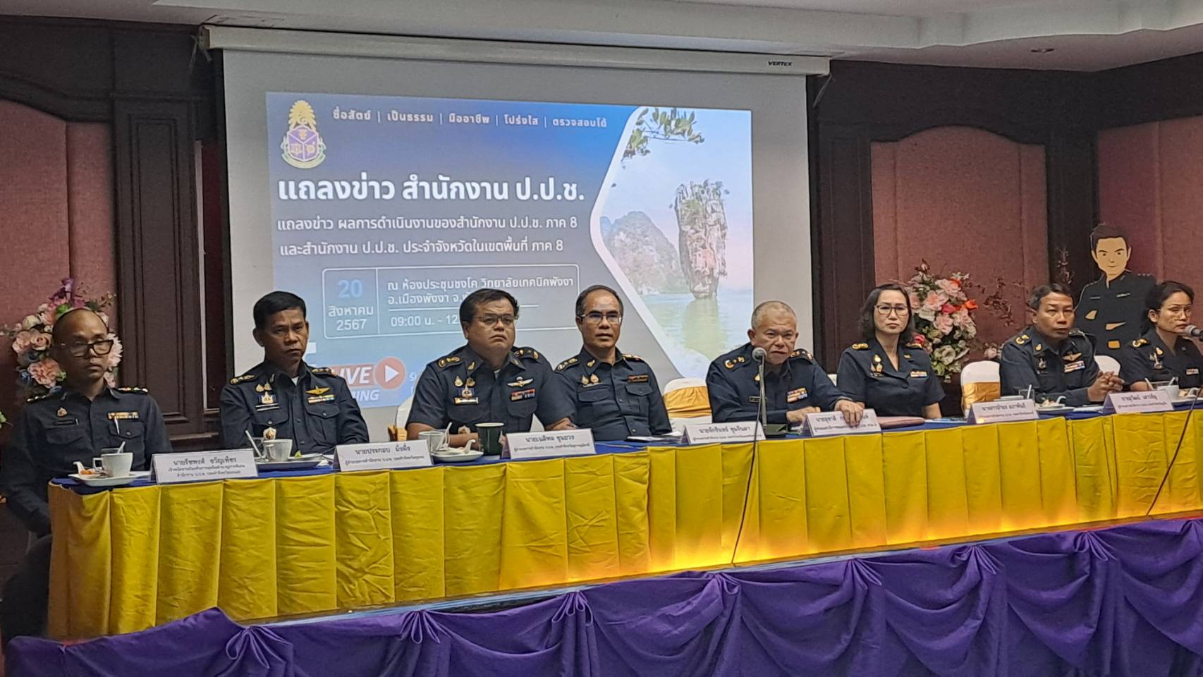 ป.ป.ช. พังงา แถลงข่าวผลการดำเนินงานประจำเดือนสิงหาคม ร่วมกับ ป.ป.ช. ภาค 8
