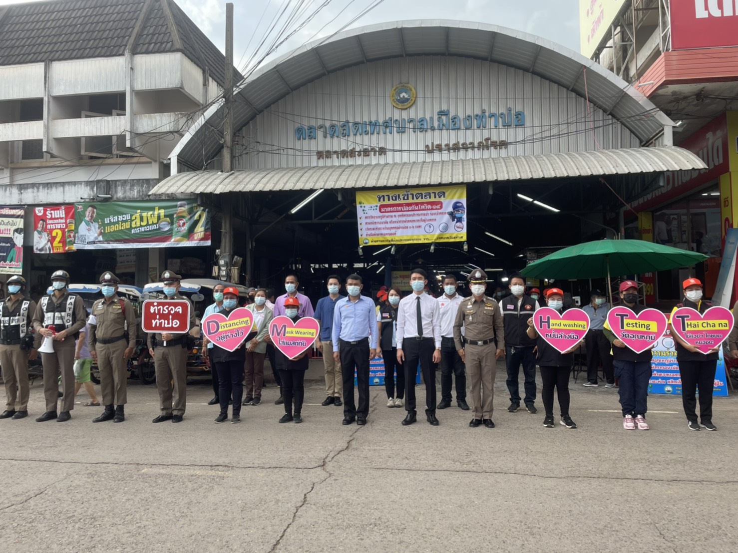 รอง ผบก.ภ.จังหวัดหนองคาย ร่วมกับ นายกเทศมนตรีเมืองท่าบ่อ  นำทีมเดินรณรงค์มาตรการป้องกันโควิด-19 และป้องกันอุบัติเหตุ