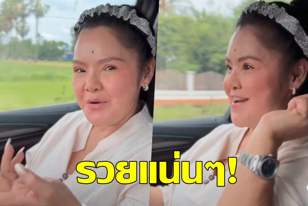 "ฮาย อาภาพร" ถูกหวย "เลขอายุ-ป้ายรถ" งวดนี้รวยแน่นๆ! 