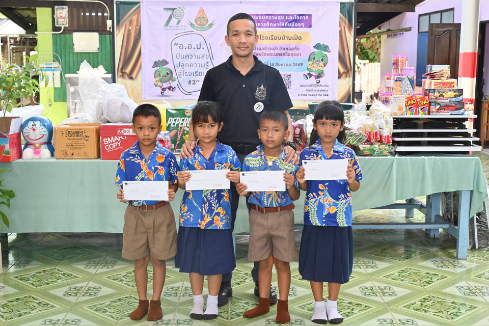 อ.อ.ป. มอบทุนการศึกษา และทุนเพื่อการศึกษา ให้แก่โรงเรียนบ้านเป็ด จังหวัดพระนครศรีอยุธยา