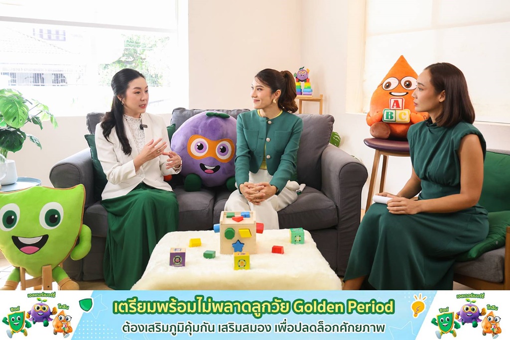 กุมารแพทย์ย้ำความสำคัญเด็กช่วง Golden Period แนะเสริมภูมิคุ้มกันเพิ่มพลังสมองพร้อมสู่โลกกว้าง