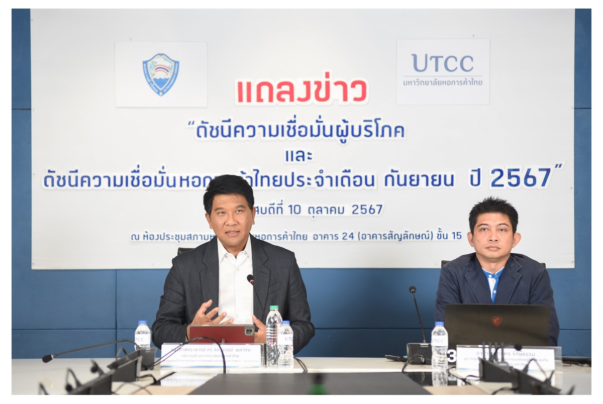 ดัชนีเชื่อมั่นผู้บริโภค ก.ย.ลดต่อเนื่อง 7 เดือนติด แจกเงินหมื่นบาทไม่ช่วยอะไร-กังวล ศก.ฟุบ