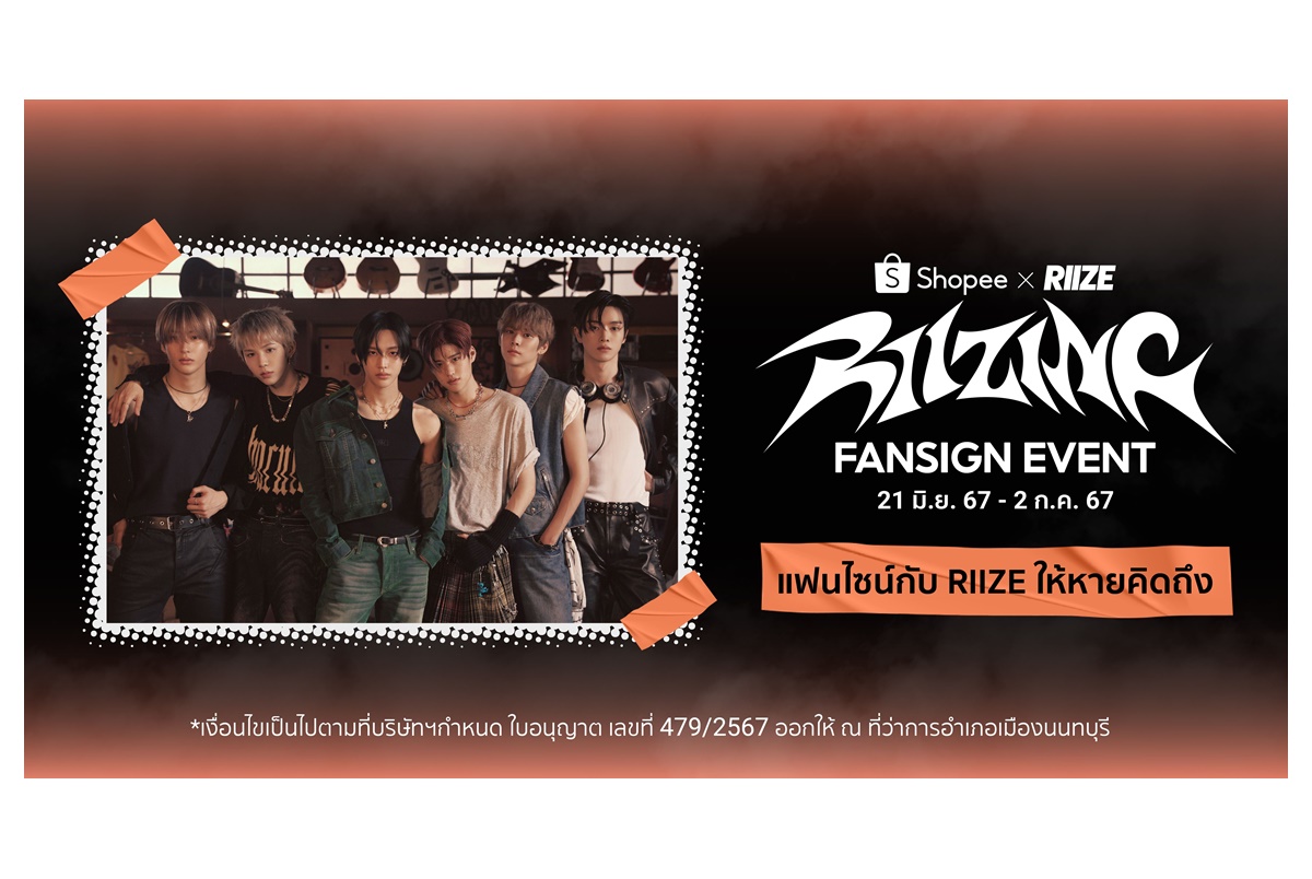 ช้อปปี้ร่วมกับเอสเอ็ม ทรู เอาใจเหล่า BRIIZE ชาวไทย ร่วมลุ้นกระทบไหล่ใกล้ชิด RIIZE ในกิจกรรมสุดเอ็กซ์คลูซีฟ Shopee x RIIZE 'RIIZING' Fansign Event
