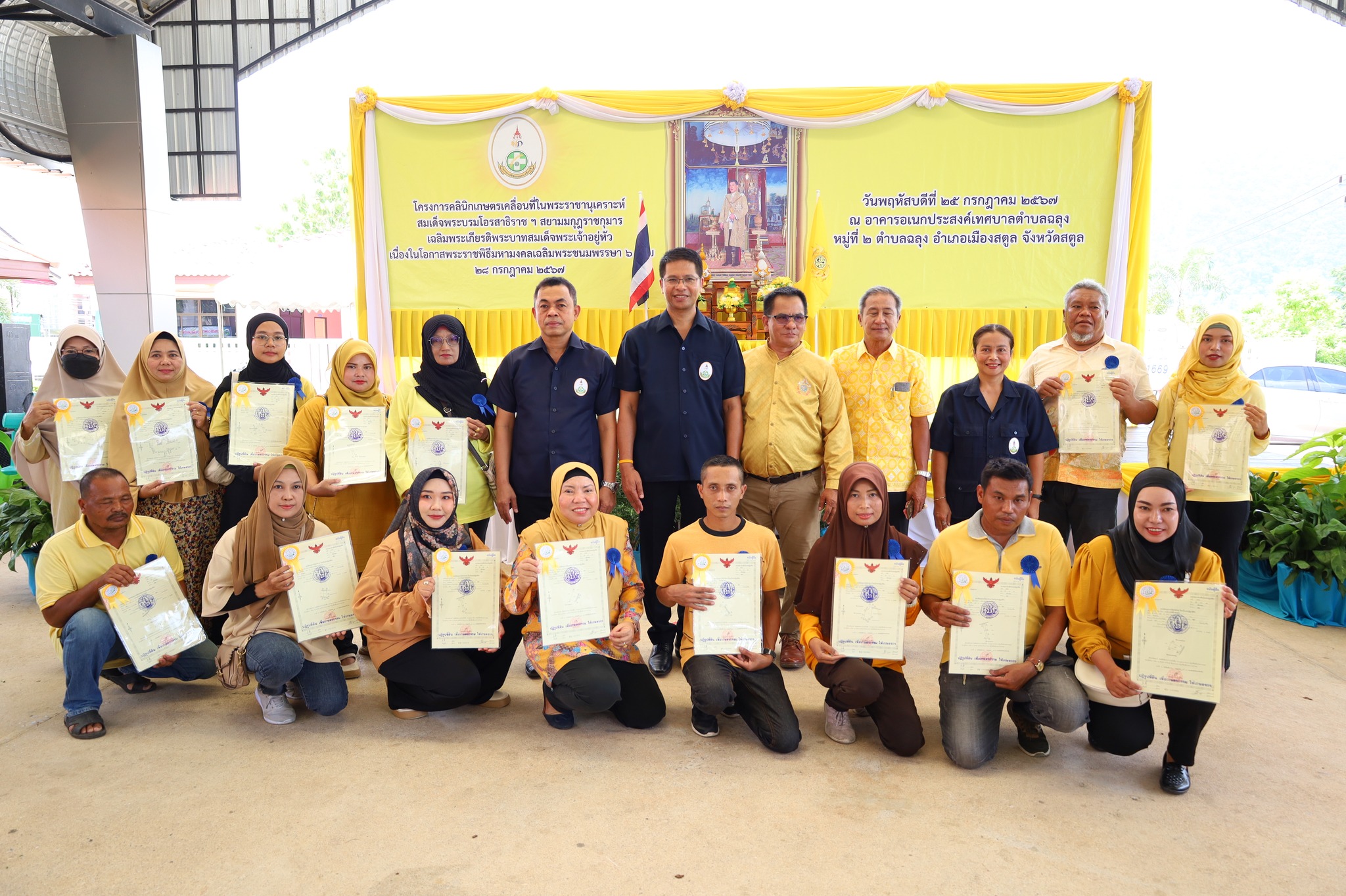 สตูล จัดโครงการคลินิกเกษตรเคลื่อนที่ในพระราชานุเคราะห์
