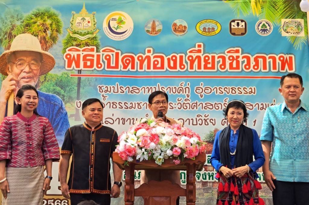     "ผู้ว่าฯ ศรีสะเกษ เปิดงานชมปราสาทปรางค์กู่ อู่อารยธรรม งามล้ำธรรมชาติ ประวัติศาสตร์ชมสามเผ่า  เล่าขานตำนานดาบวิชัย" 