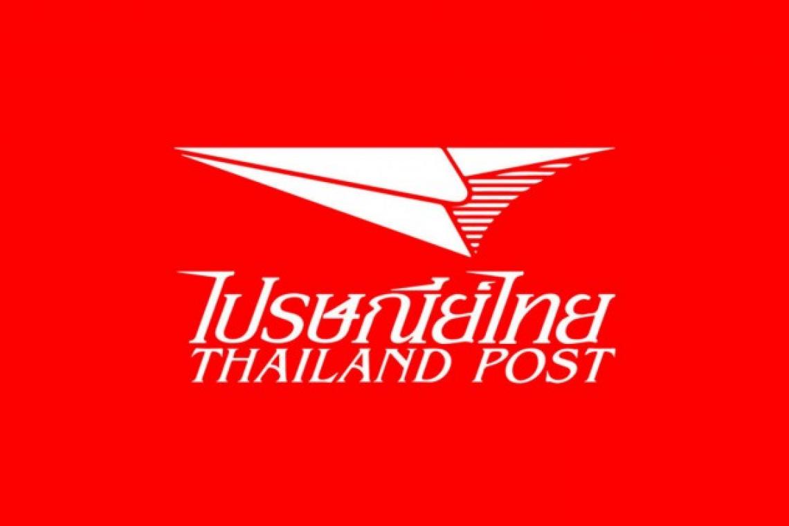  ปณ.ลั่นฟันวินัย-ส่งดำเนินคดีอาญา จนท.ไปรษณีย์บ้านโป่งเอี่ยวส่งพัสดุจัดฟันแฟชั่นผิดกฏหมาย