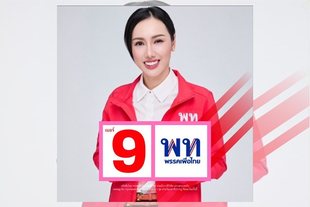“ลิณธิภรณ์” กาง 31 ผลงาน “สางปัญหา สร้างผลงาน เสริมความสุข “ รบ.แพทองธาร ตอบคำถามคำโจมตี 2 ปี เพื่อไทยทำอะไร ?? 