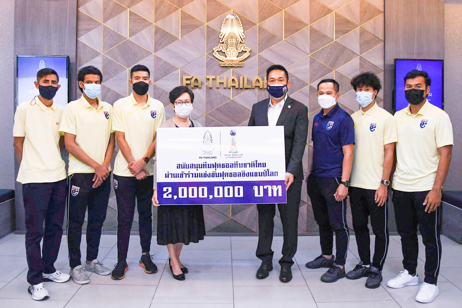 สมาคมฯ มอบเงินให้ขวัญกำลังใจ "ฟุตซอลทีมชาติไทย" ชุดลุยศึกฟุตซอลโลก 2021 