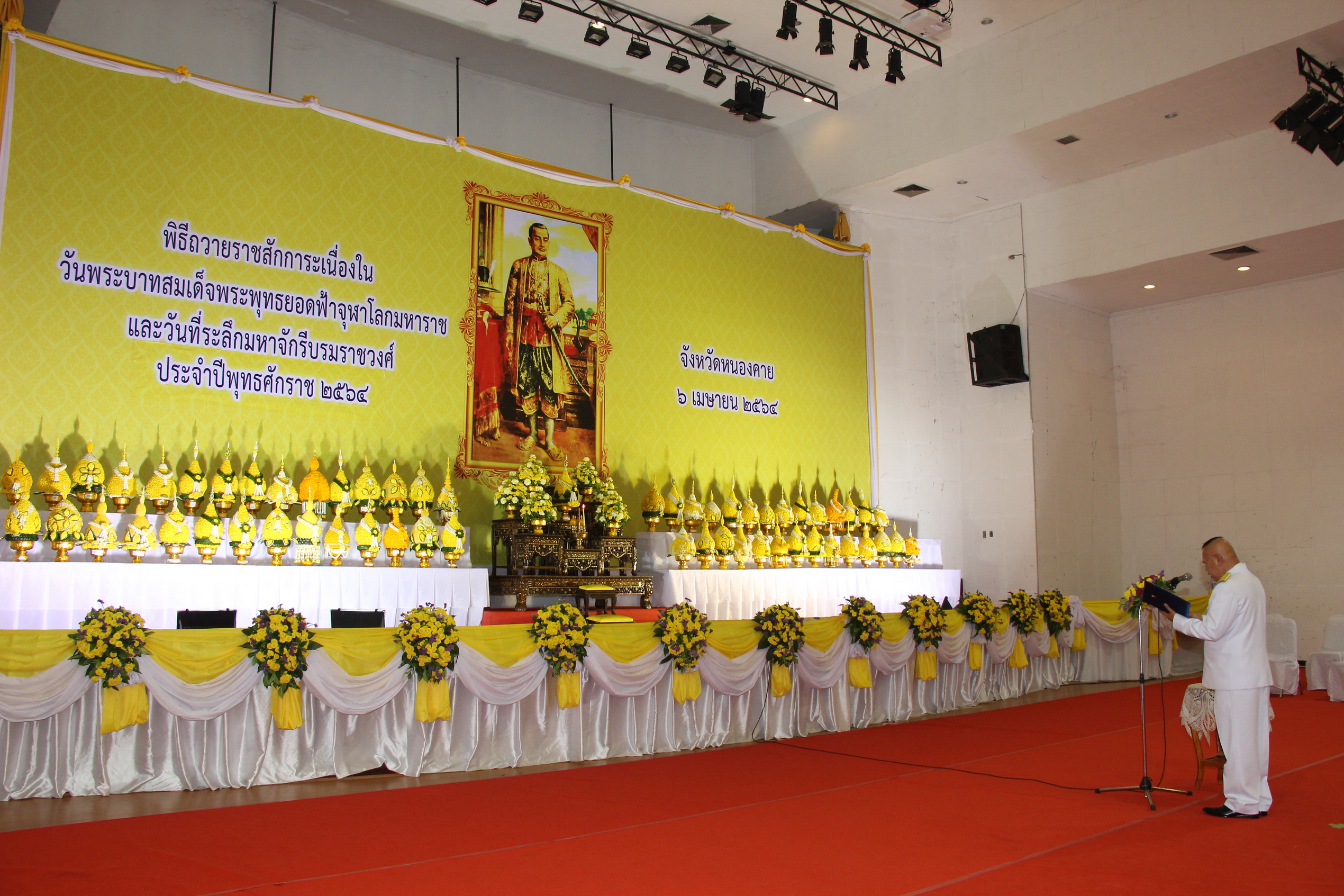 จังหวัดหนองคาย จัดงานวันจักรี