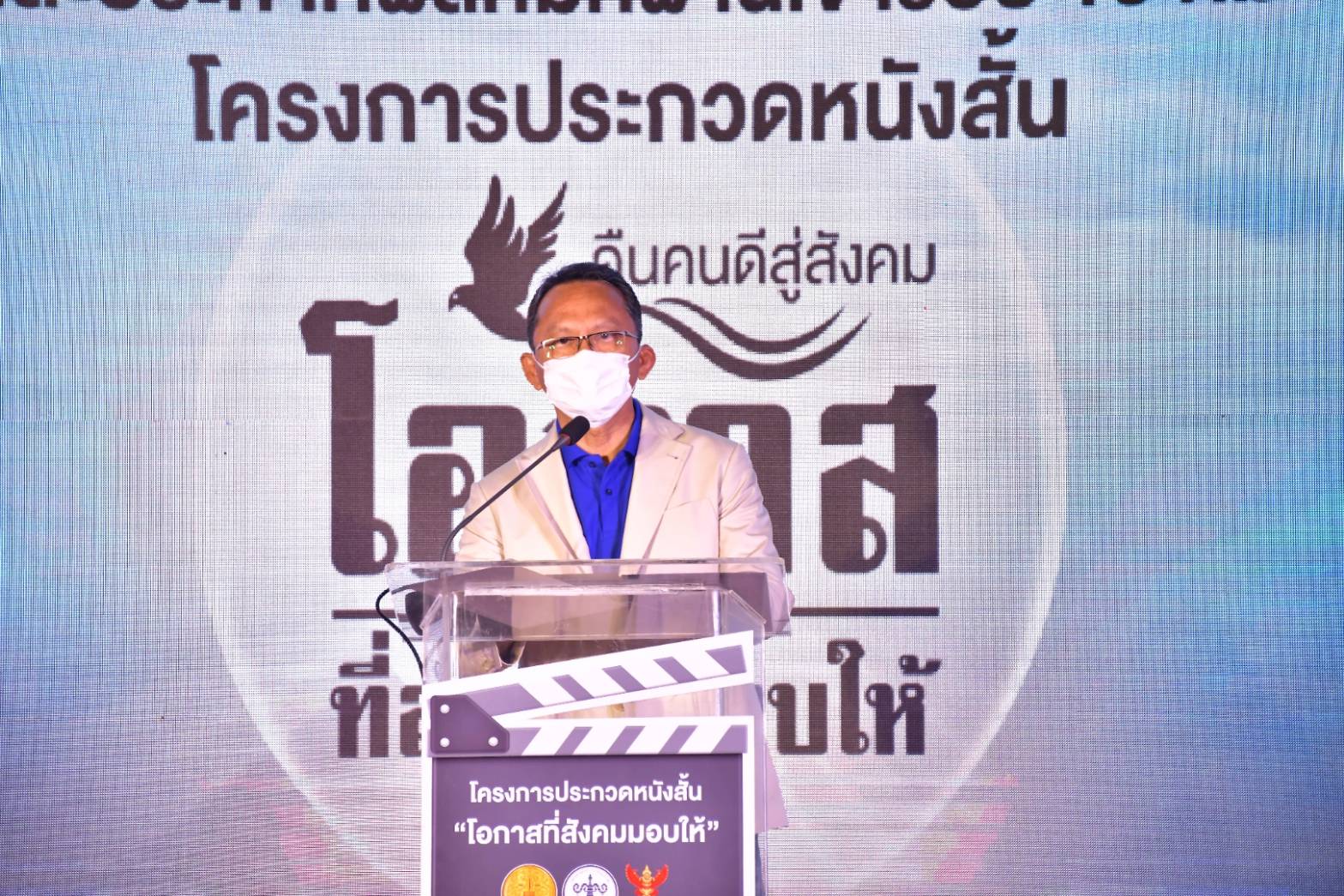 รมว.ยุติธรรม เปิดประกวดหนังสั้น "โอกาสที่สังคมมอบให้" หวังสร้างการรับรู้ให้ผู้คนไม่หวาดกลัวผู้เคยทำผิดคืนสู่สังคม
