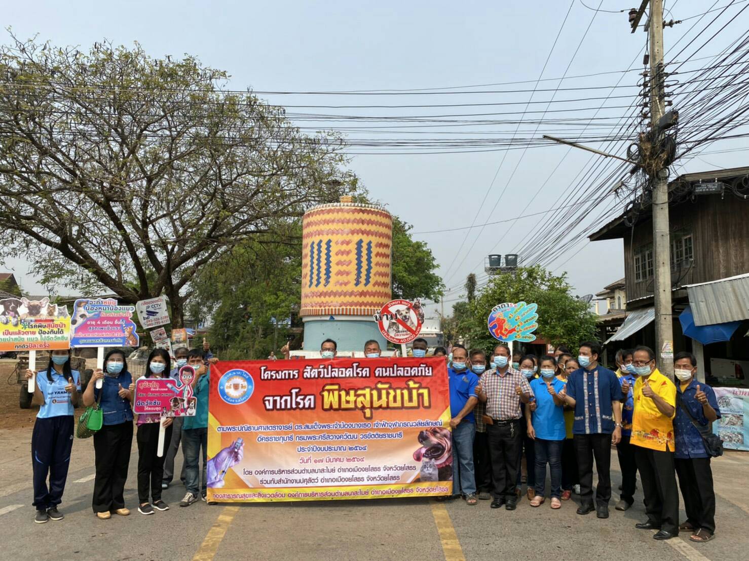 ปศุสัตว์ยโสธร​ ร่วม อบต.นาสะไมย์  รณรงค์ฉีดวัคซีนป้องกันโรคพิษสุนัขบ้าพร้อมทำหมันสุนัขและแมว