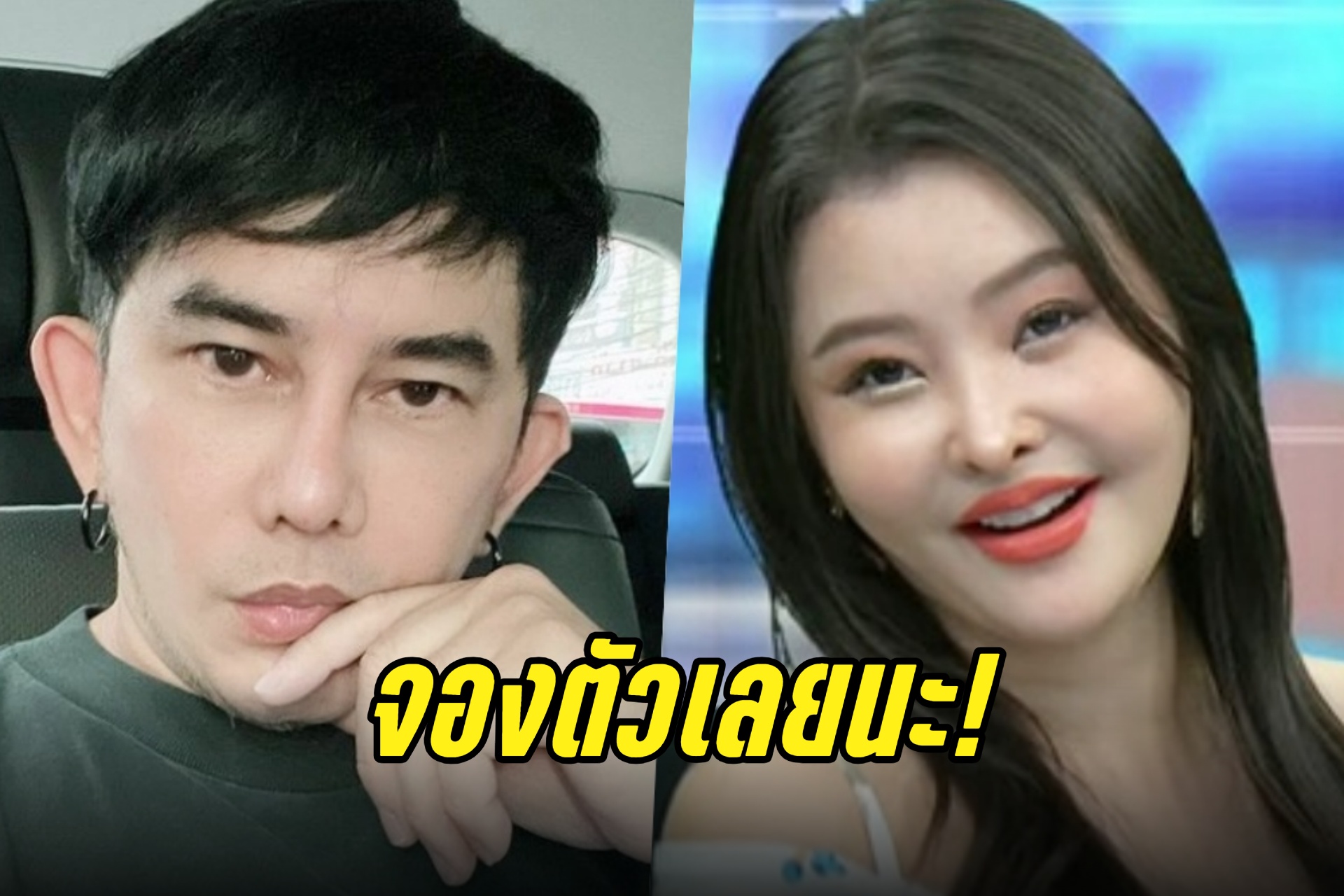 ต้อนรับสู่วงการบันเทิง! "พชร์ อานนท์" จองตัว "ลิลลี่ เหงียน" เล่นหนัง 