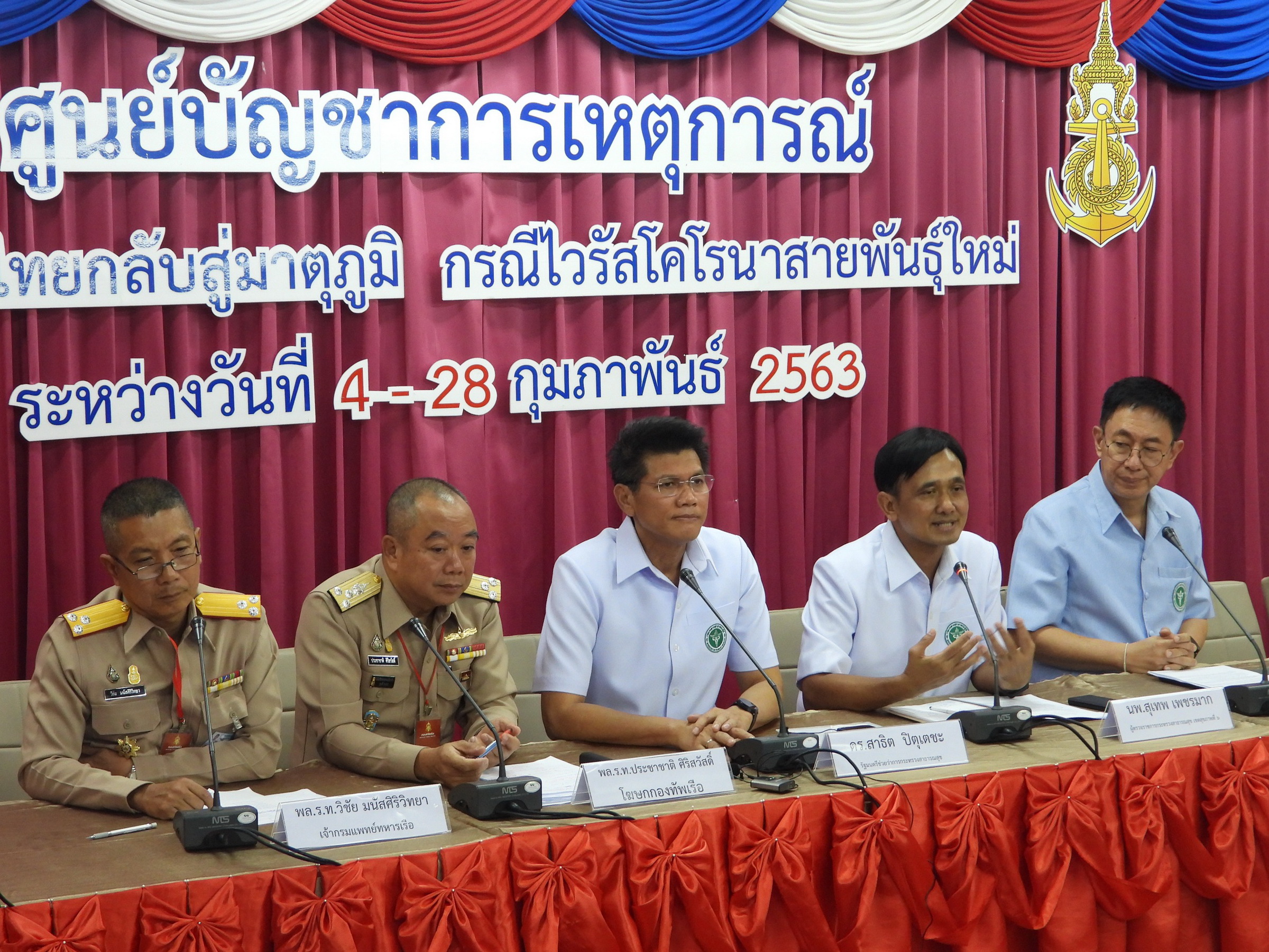 ผู้กลับสู่มาตุภูมิจากอู่ฮั่น 138 คน มี 4 คนต้องเฝ้าระวังที่ รพ. 