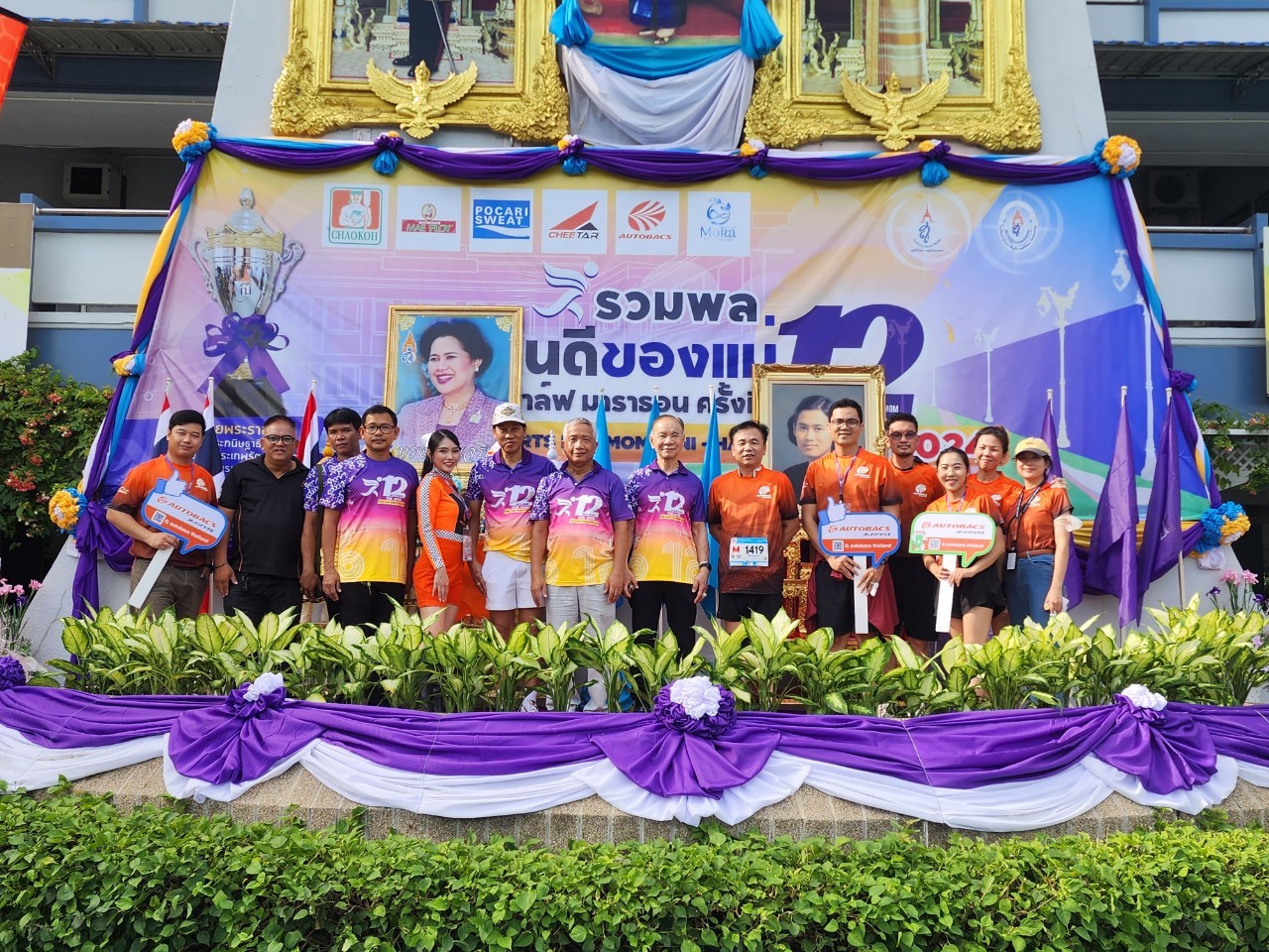 ออโต้แบคส์หนุนรวมพลคนดีของแม่ชิงถ้วยพระราชทานฯ