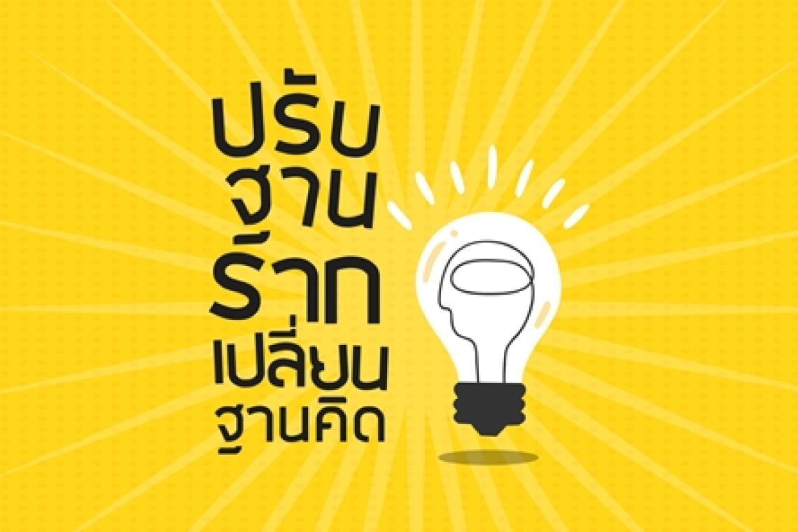 เดมาก็อก นักปลุกระดมการเมือง