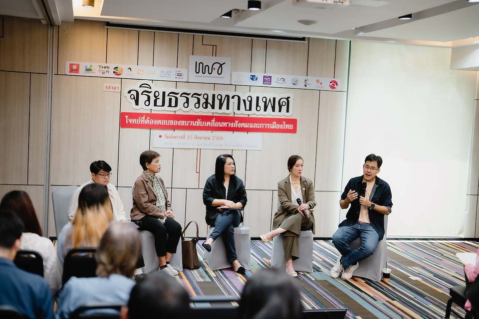เครือข่ายต้านความรุนแรงทางเพศเปิดวงตีแผ่ปัญหา จี้ทลายระบบ “เด็กใคร” ป้องกันใช้อำนาจล่วงละเมิด