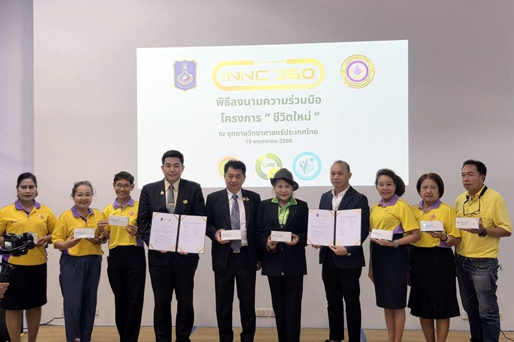 สมาคมแพทย์อาสา ร่วม 3 ภาคี เปิดศูนย์บำบัดผู้ติดยาในโครงการ “ชีวิตใหม่”