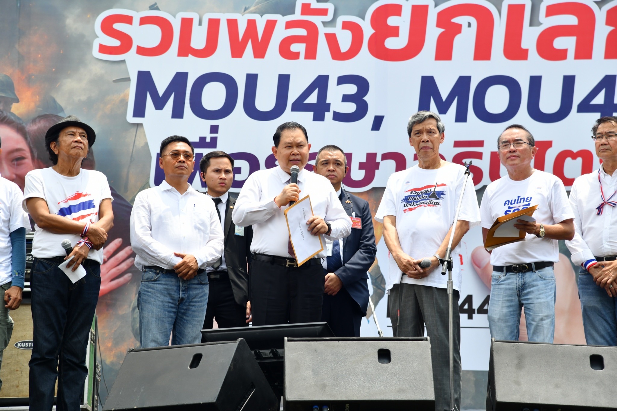 “ไชยา” รองประธานสภาฯ รับหนังสือกลุ่มรวมพลังแผ่นดิน เรียกร้องยกเลิก MOU 43-44
