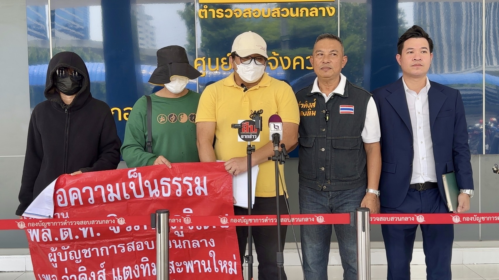 กลุ่มผู้เสียหายแจ้ง "ปอศ." โดนหลอกให้ลงทุนเหรียญคริปโต สูญเงิน 100 ล้านบาทหวังได้เงินคืน 