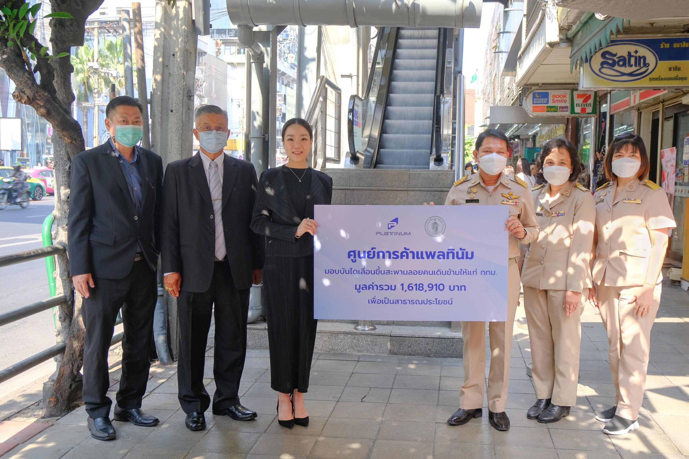 ศูนย์การค้าแพลทินัม มอบบันไดเลื่อนขึ้นสะพานลอยคนข้ามให้ กทม.