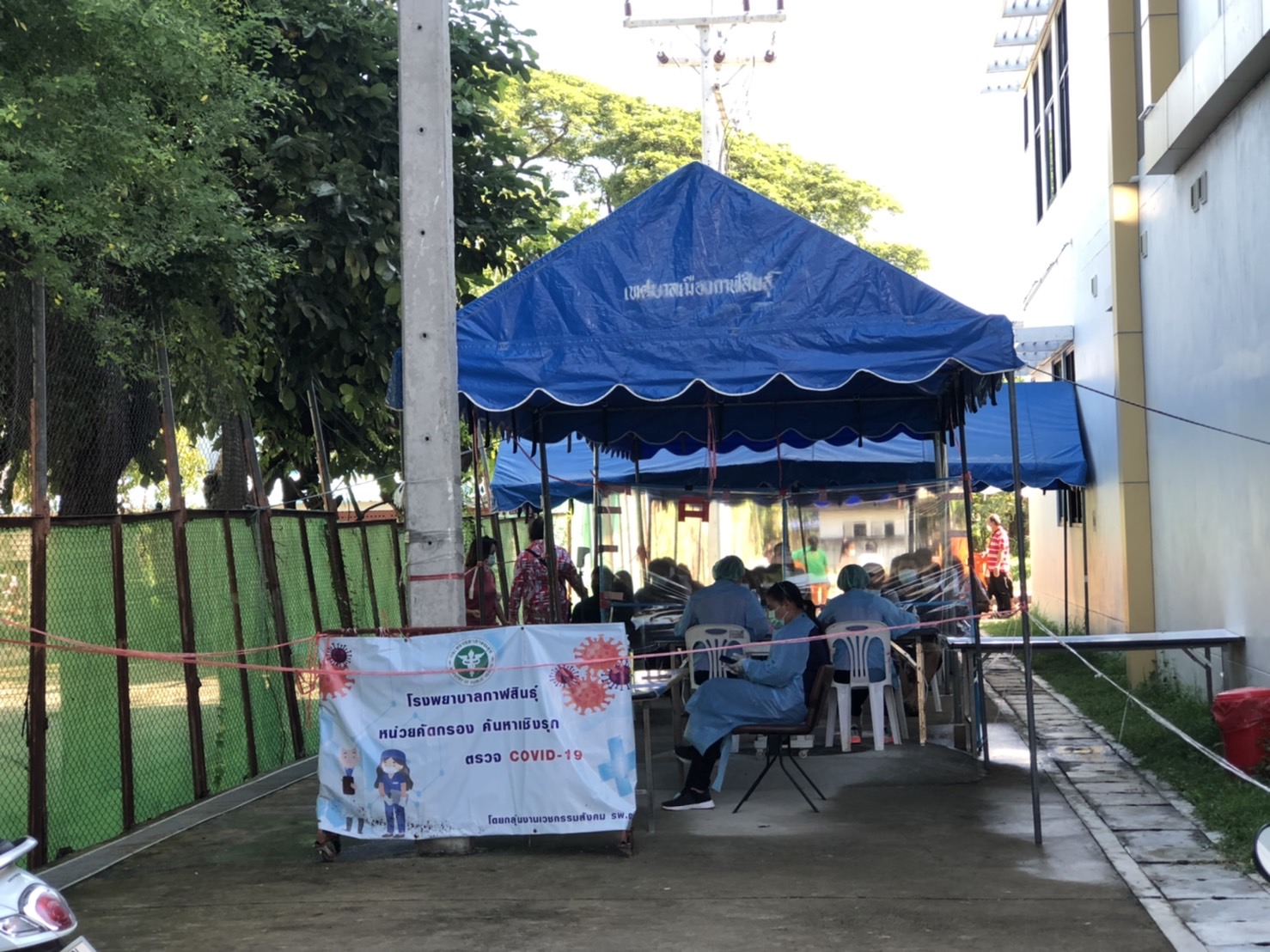 คลัสเตอร์ห้างจำหน่ายวัสดุอุปกรณ์ก่อสร้างและของแต่งบ้านกาฬสินธุ์ ติดเชื้อโควิดพุ่งรวม 217 ราย