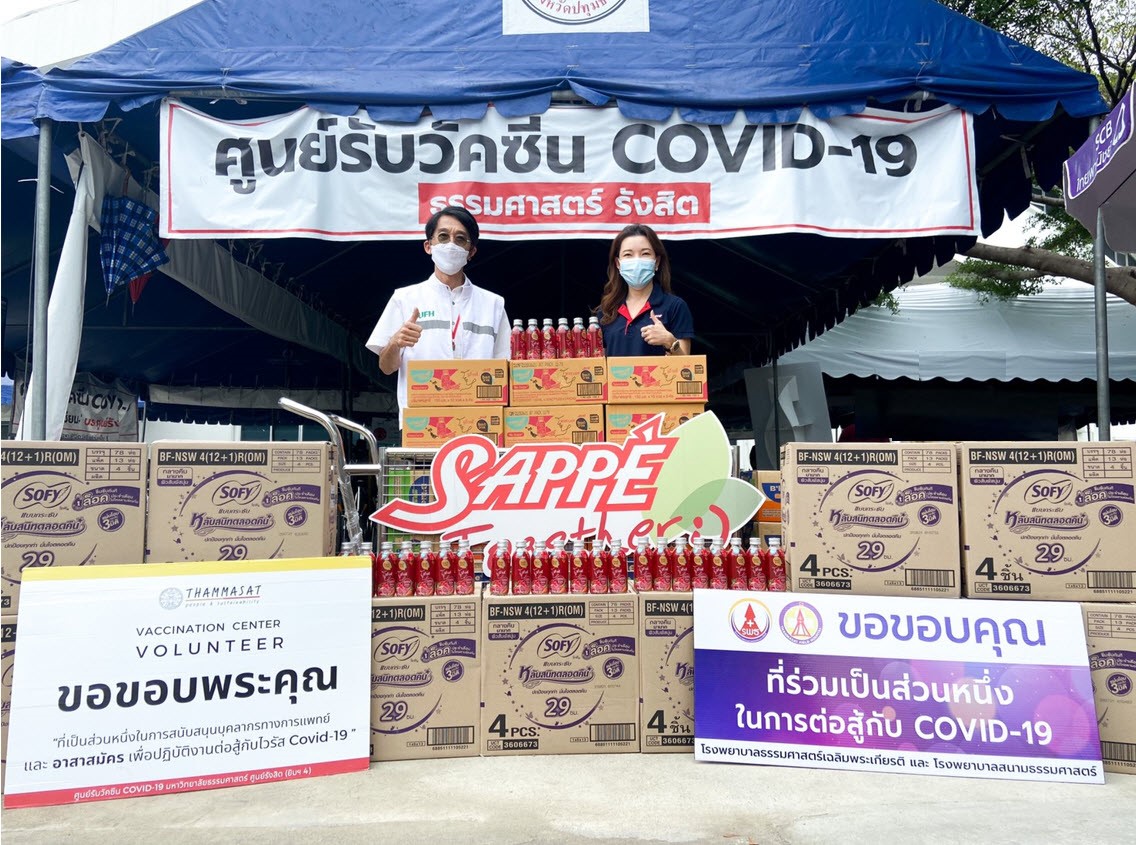 "เซ็ปเป้" ห่วงใย ส่งกำลังใจเพื่อผู้ป่วยหญิงที่รักษาโควิด-19 มอบผ้าอนามัยและรูบี้ เลดี้ ผ่าน 4 หน่วยงาน 
