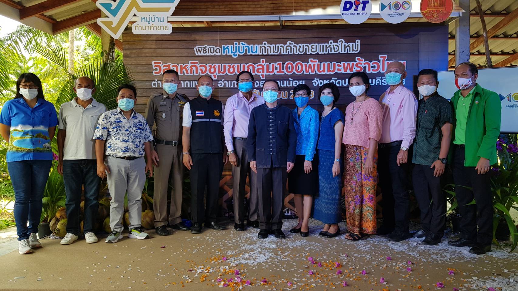 โครงการหมู่บ้านค้าขายเปิดตัว วิสาหกิจชุมชน “100 พันมะพร้าวไทย” แห่งแรกใน อ.บางสะพานน้อย  