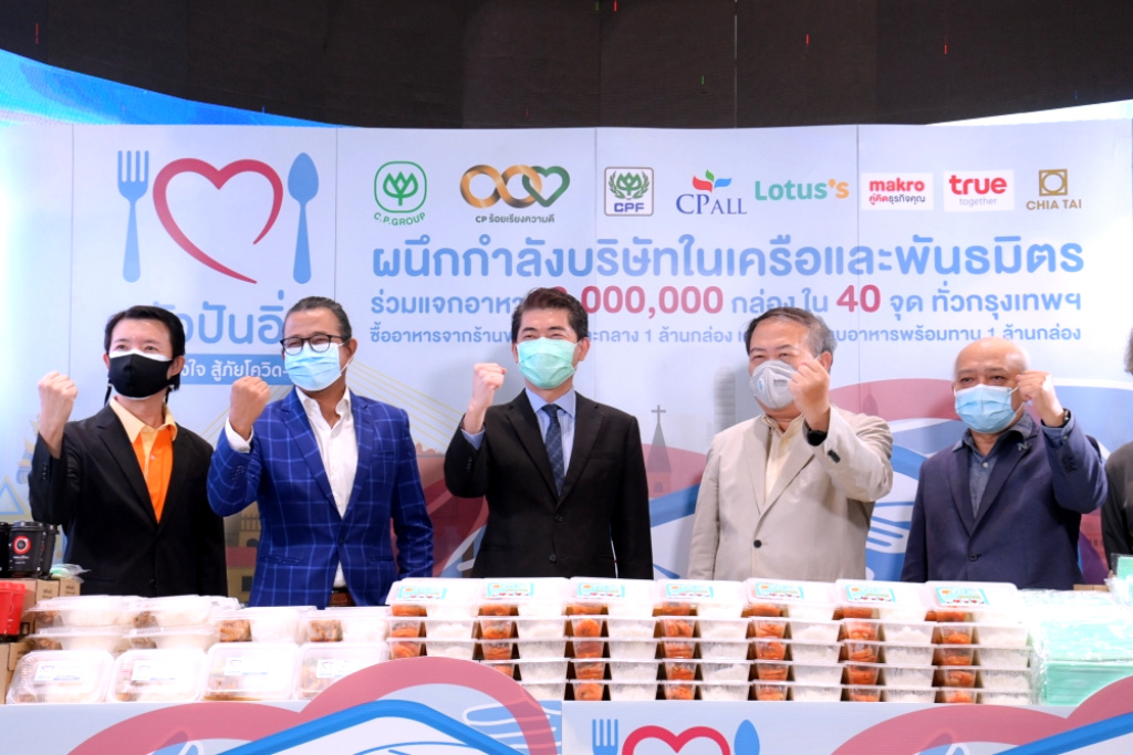 ซีพี-ซีพีเอฟ จับมือพันธมิตร ส่งมอบอาหาร “ครัวปันอิ่ม” ช่วยชุมชน
