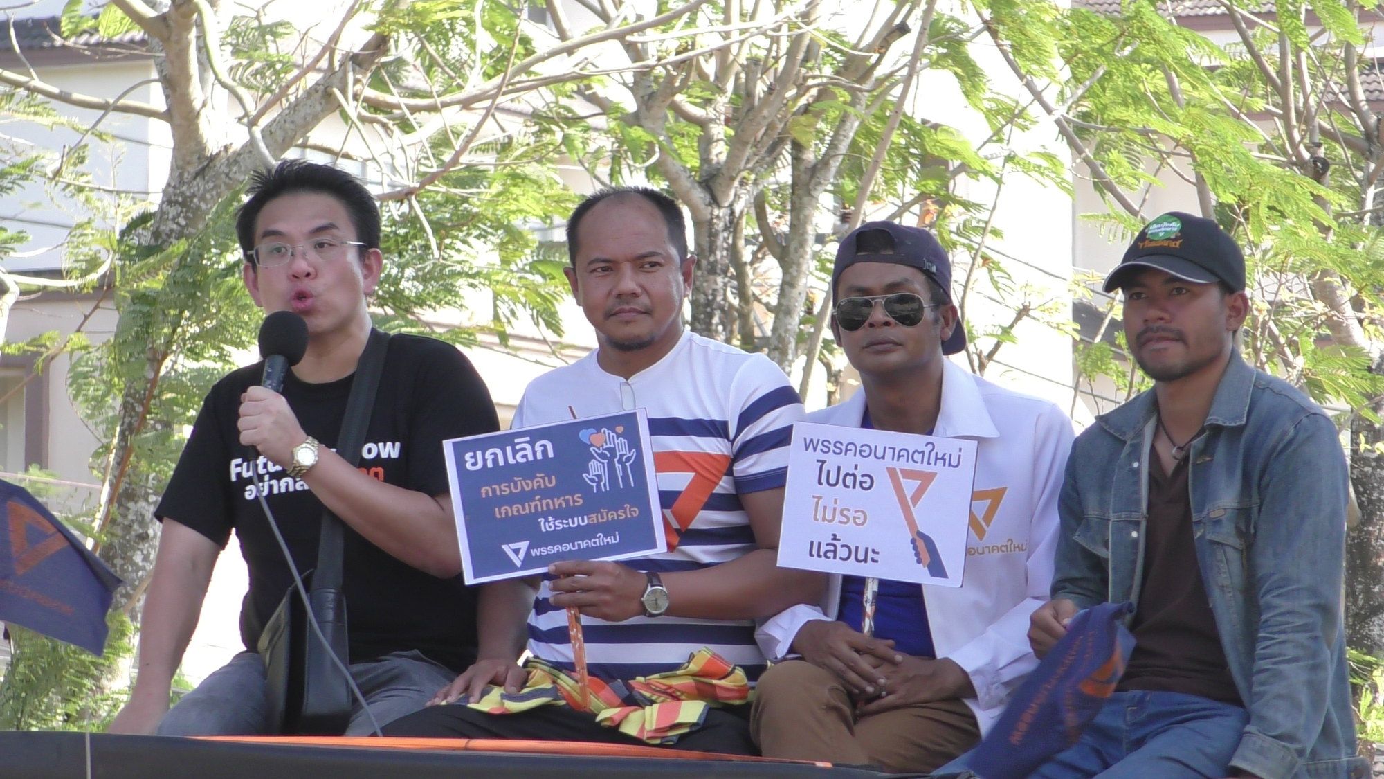 อนค.บุกบ้านนายหัวชวน ตั้งวงเสวนา “แนวคิดการปฏิรูปกองทัพ” ยกเลิกการเกณฑ์ทหาร  