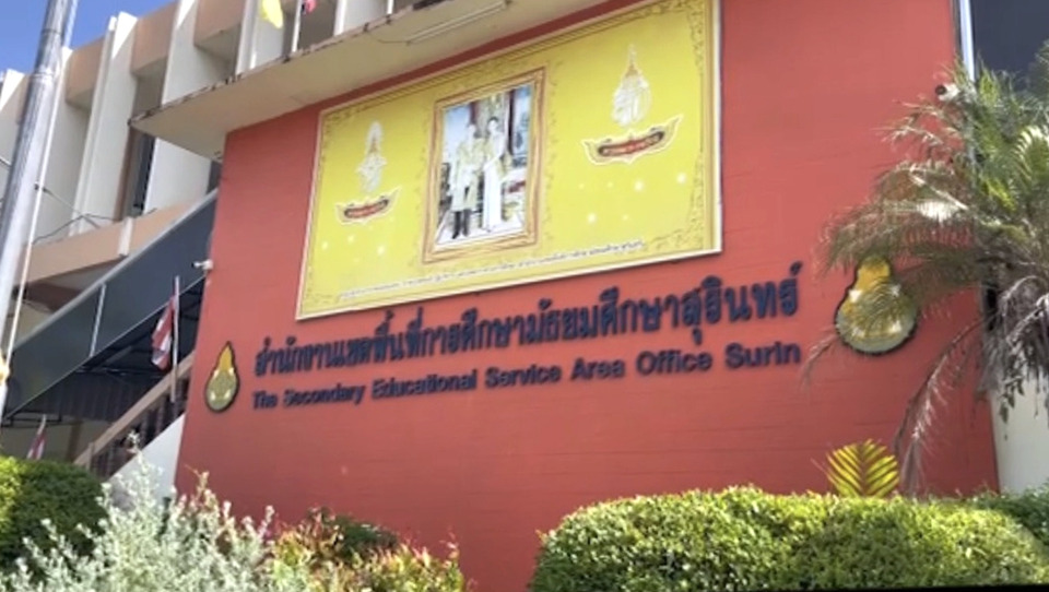 ดราม่าทัวร์ลาว 8,500 บาท สพม.สุรินทร์แจงไม่ใช่ทัวร์ราชการ ยันสมัครใจใช้งบส่วนตัว