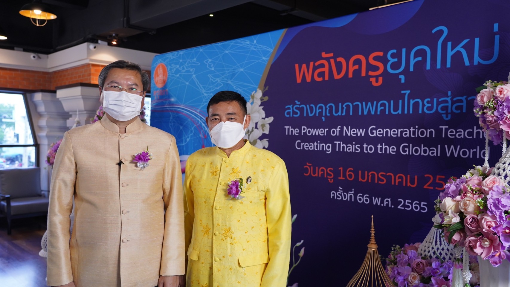 คุรุสภาจัดงาน “วันครู” ปี 65 แบบผสมผสาน Onsite – Online
