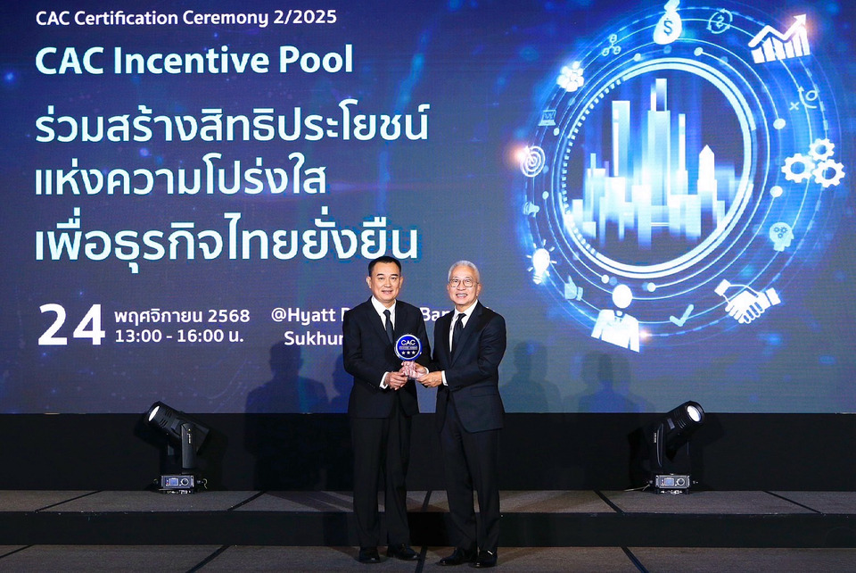 ซีพี ออลล์ รับรางวัล “CAC Change Agent Award 2025” จากสถาบัน IOD  ต่อเนื่องปีที่ 5 พร้อมเดินหน้าขยายเครือข่ายต่อต้านคอร์รัปชันสู่คู่ค้า SME
